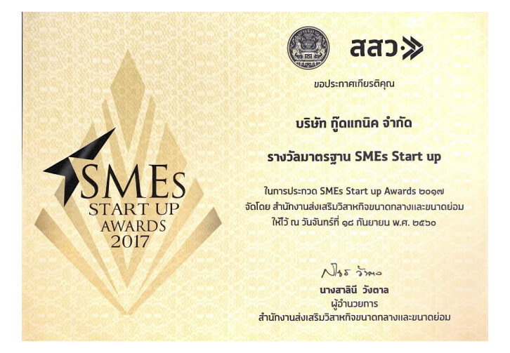 SMEs Startup Awards 2017. by OSMEP.