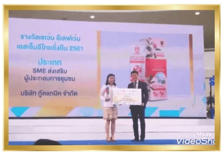 Received the 7-Eleven Award for Sustainable Thai SMEs