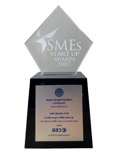 SME Business Startup Award 2017